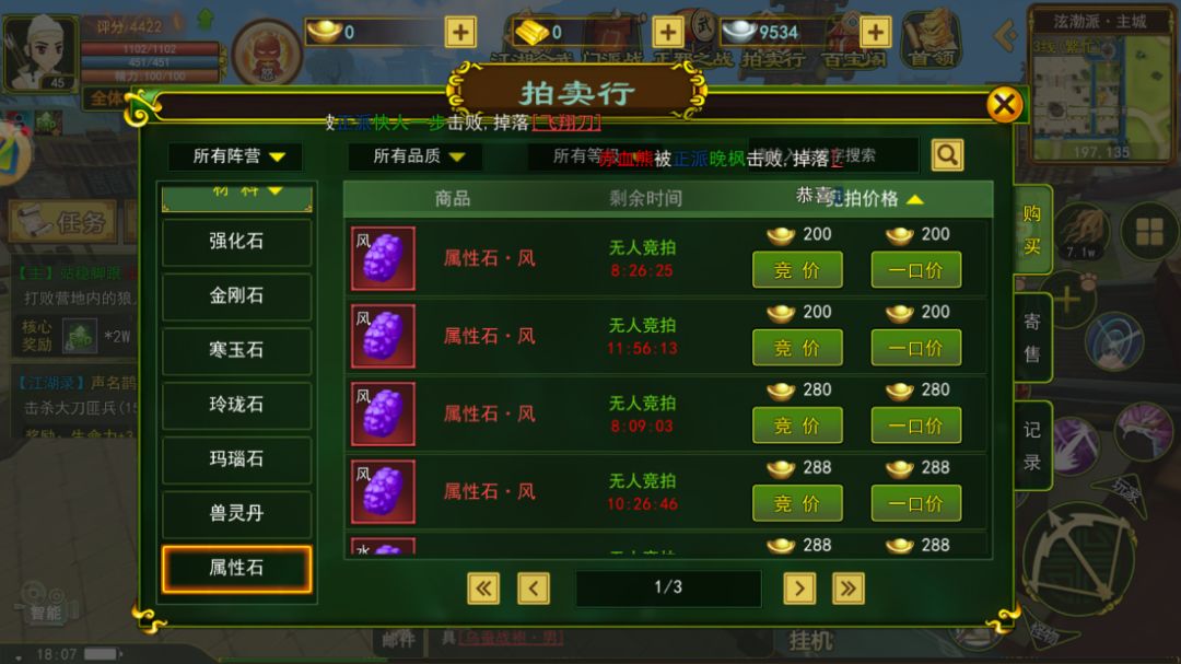 热血江湖手游金元宝获取攻略 2