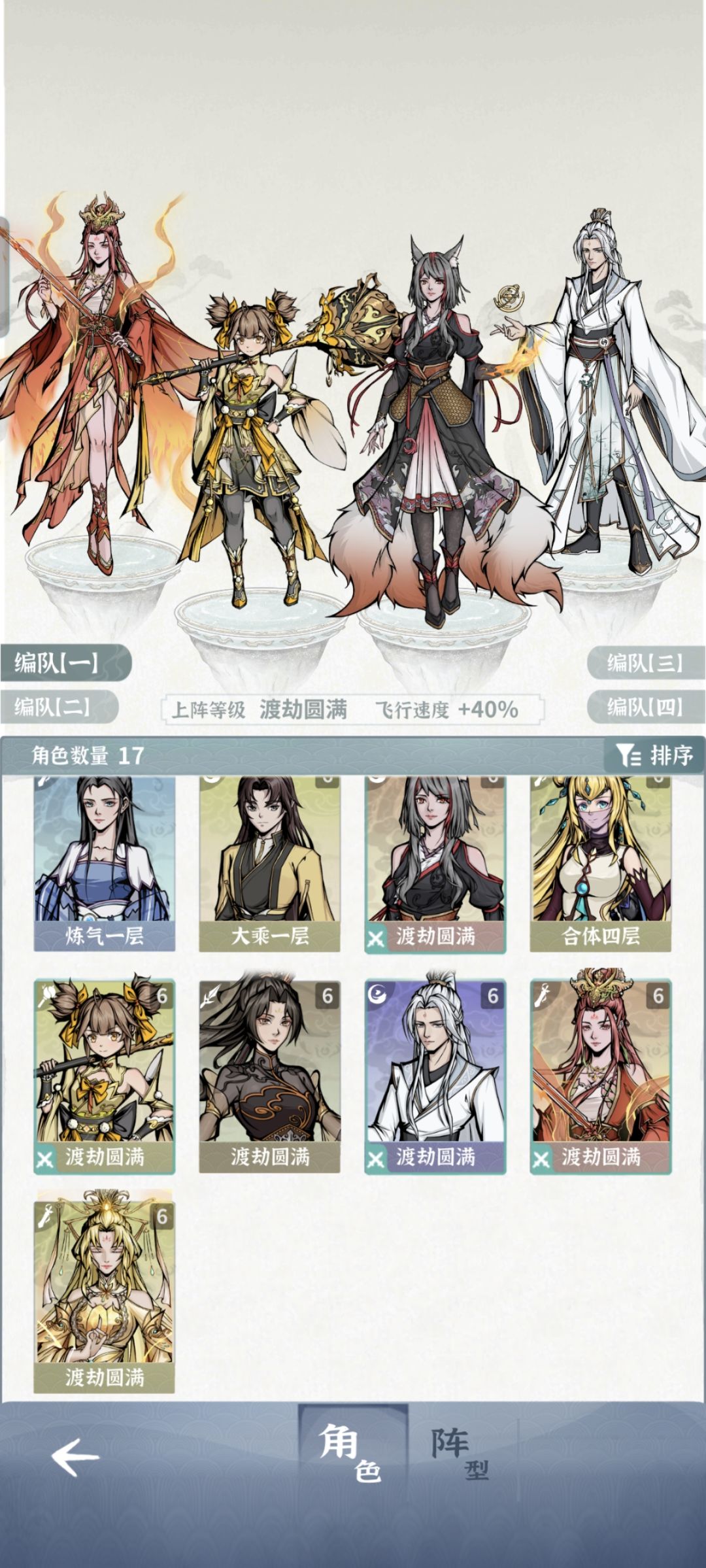 随便配的过新主线截图