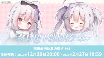 桃豆こまもち × 冬日树~这么可爱的插图居然是官方！