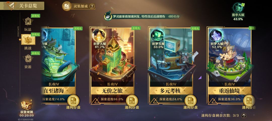 假人们快把这个选项打开! 2