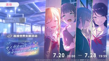 📢活动「那天仰望的夜空，将通向我们的未来」即将开启！
