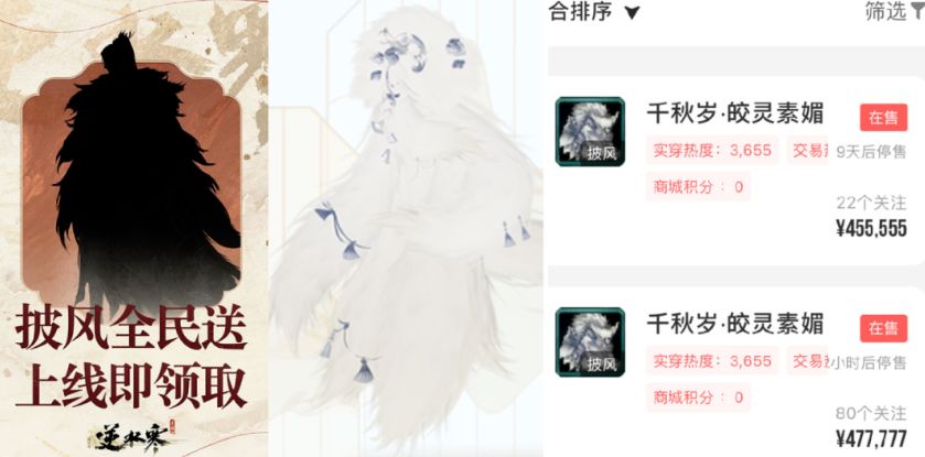 运营15年做不出一款独立的剑网3手游吗 3