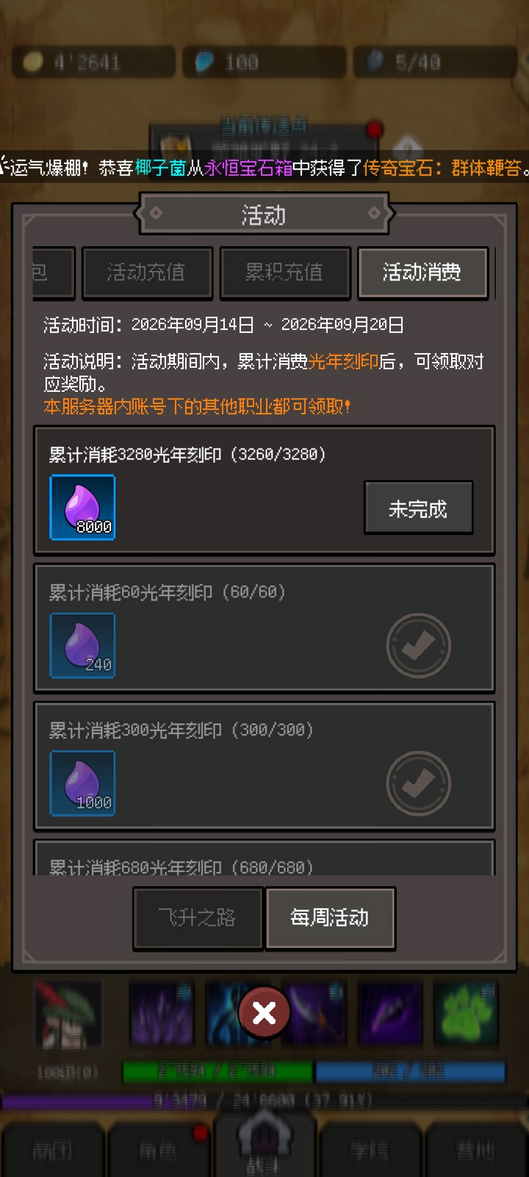 刚玩几天充了328,退坑了 2