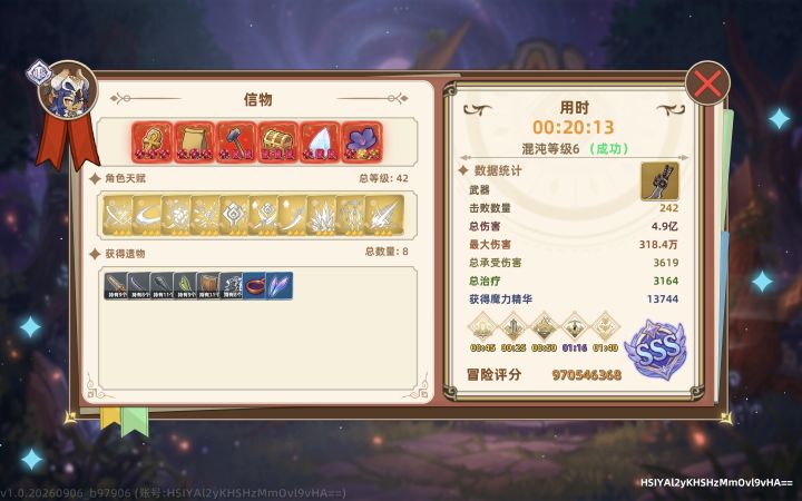 论新角色有多爽截图