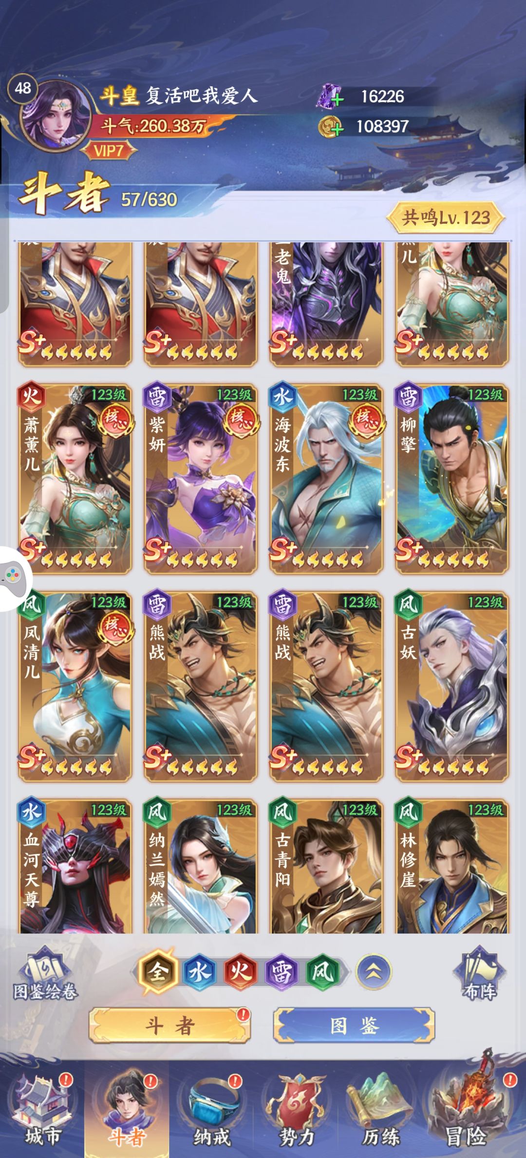 刚玩四天,有大佬能指导一下后续培养吗 1