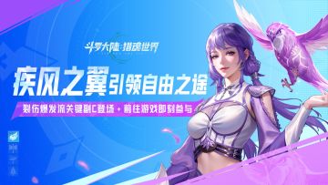 武魂前瞻 | 「尖尾雨燕」拟态·白沉香