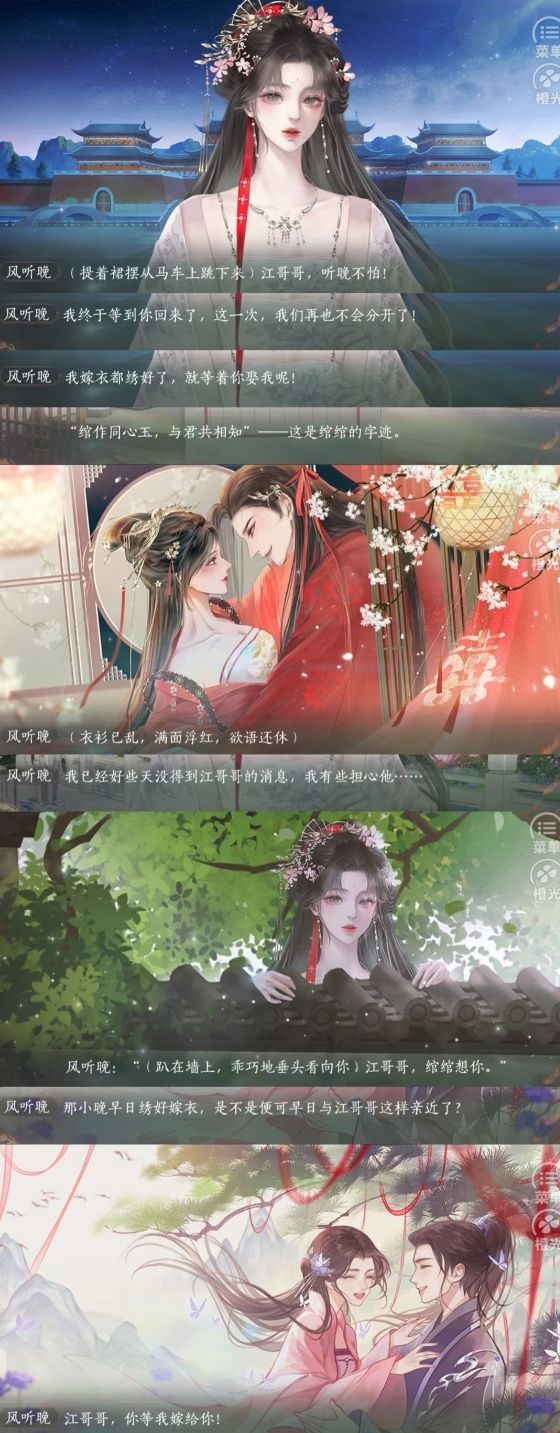 有婚约的青梅竹马不爱我了怎么办 1