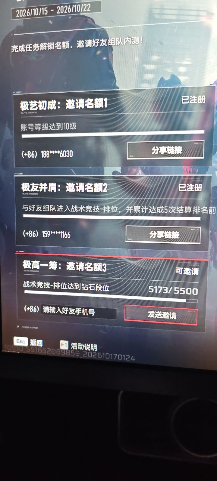为何没到钻石就能传火了截图