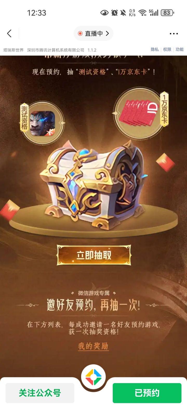 签到完的小伙伴看过来了啊截图