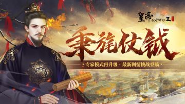 【3月31日更新】清明活动开启，新挑战篇章登场，专家模式V2.0上线！