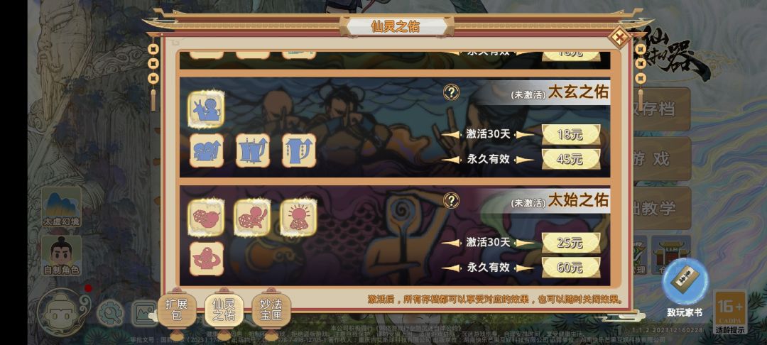 大佬们,帮忙看看这些需要买吗? 2