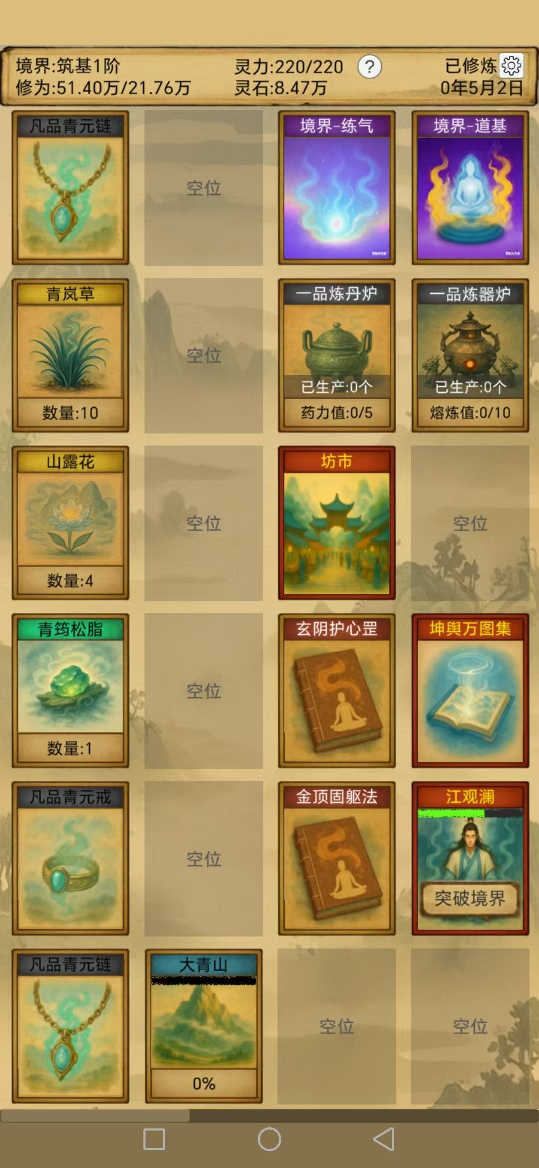 【仙缘将启】核心玩法已完成,测试筹备中! 3