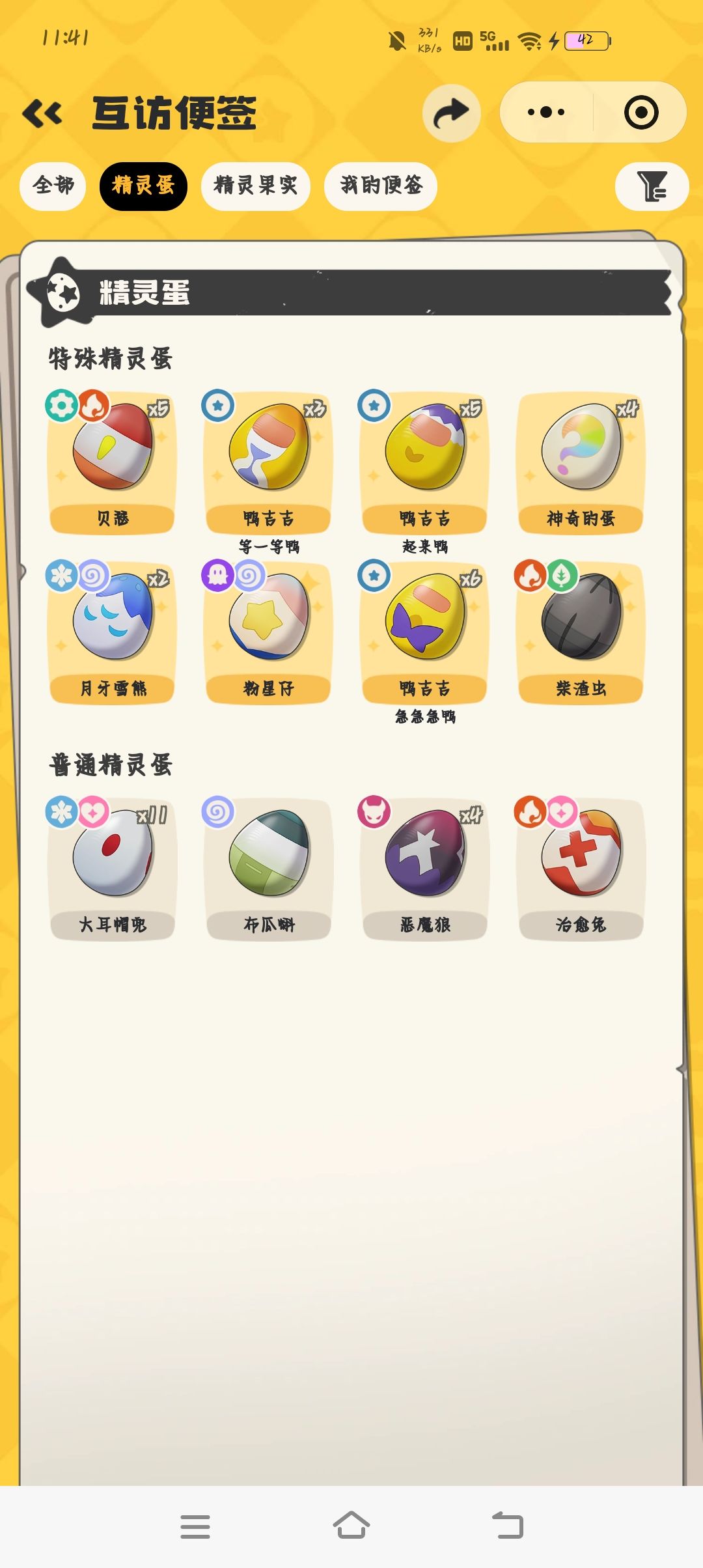 求带采花采矿! 1