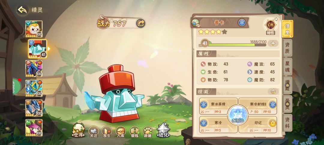 速通土鹿 2