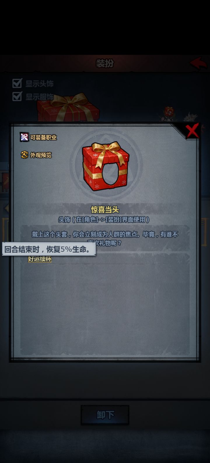 很宠狂战截图