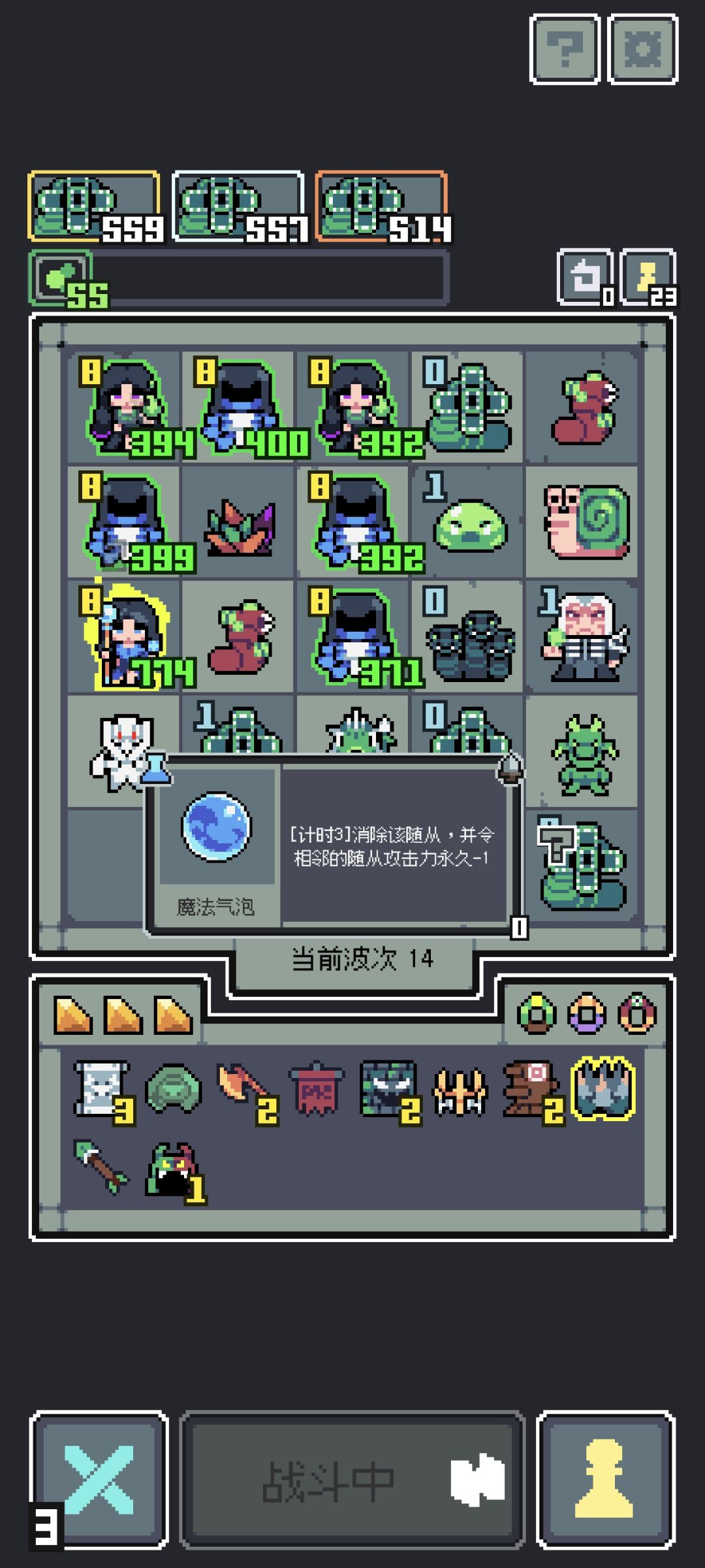 6毒虫成型 3
