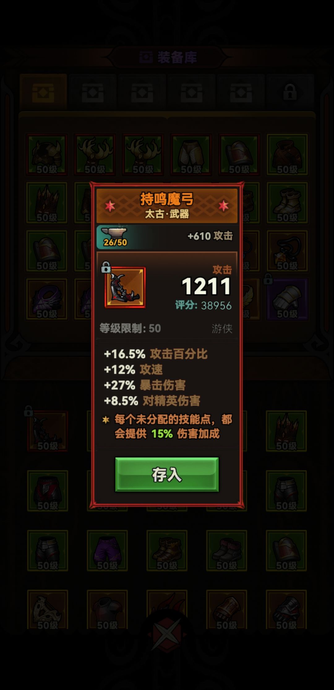 哪条属性洗了比较好? 1