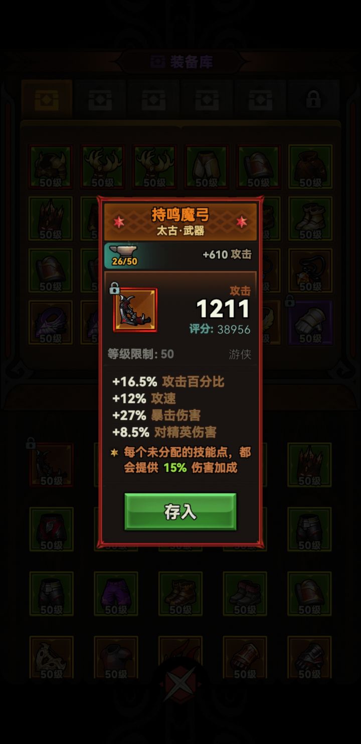 哪条属性洗了比较好？截图