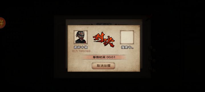 霸者斗宴截图