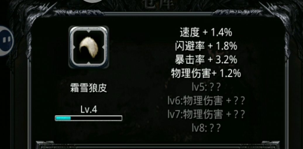 关于极品战利品 1