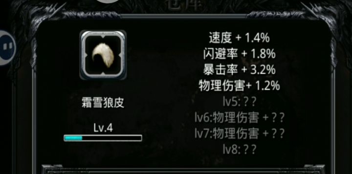 关于极品战利品截图