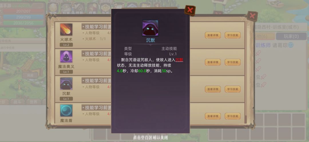 【职业介绍】法师 3