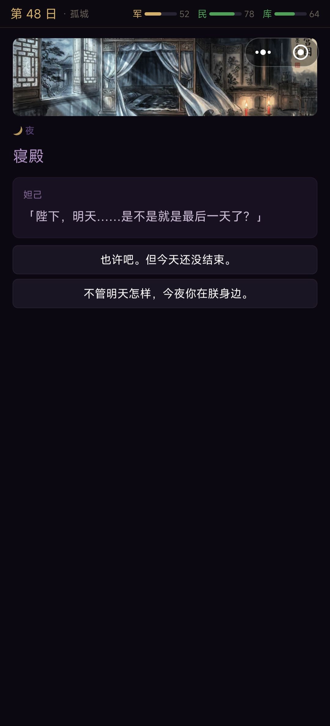 45日到53日妲己剧情线A 11