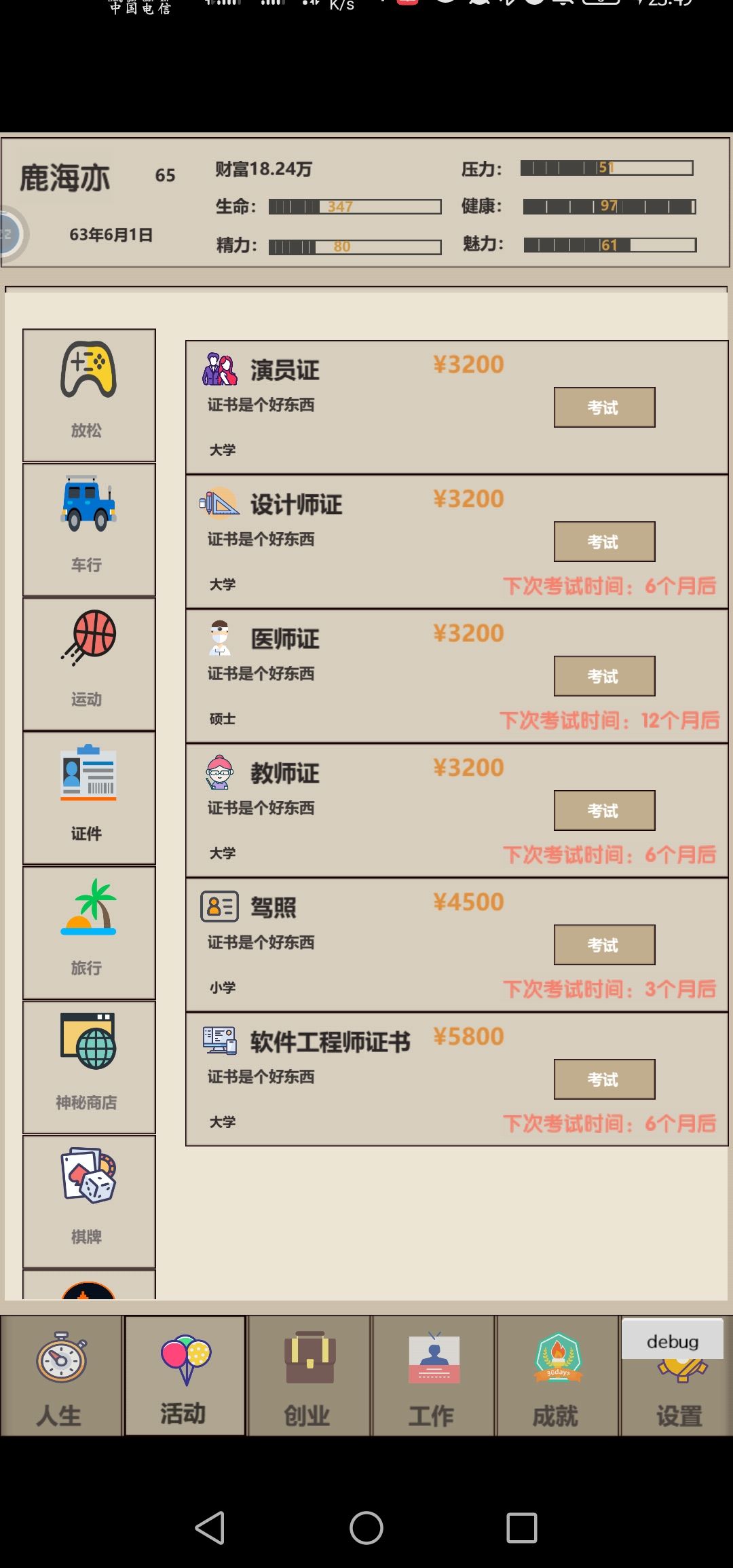 动态图片 3