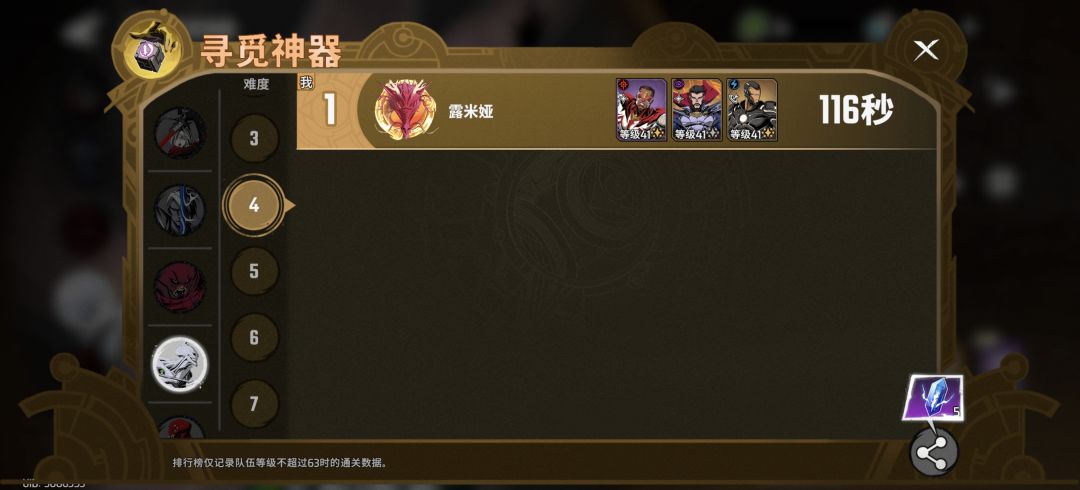 41级开刷金色神器本 1