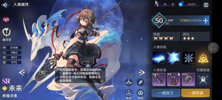 想要sp未来，还有live2d直接把幻兽扣掉有点太偷懒了吧截图