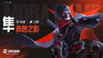 独家档案丨奇袭英雄「赤色之影·隼」玩法展示及传记