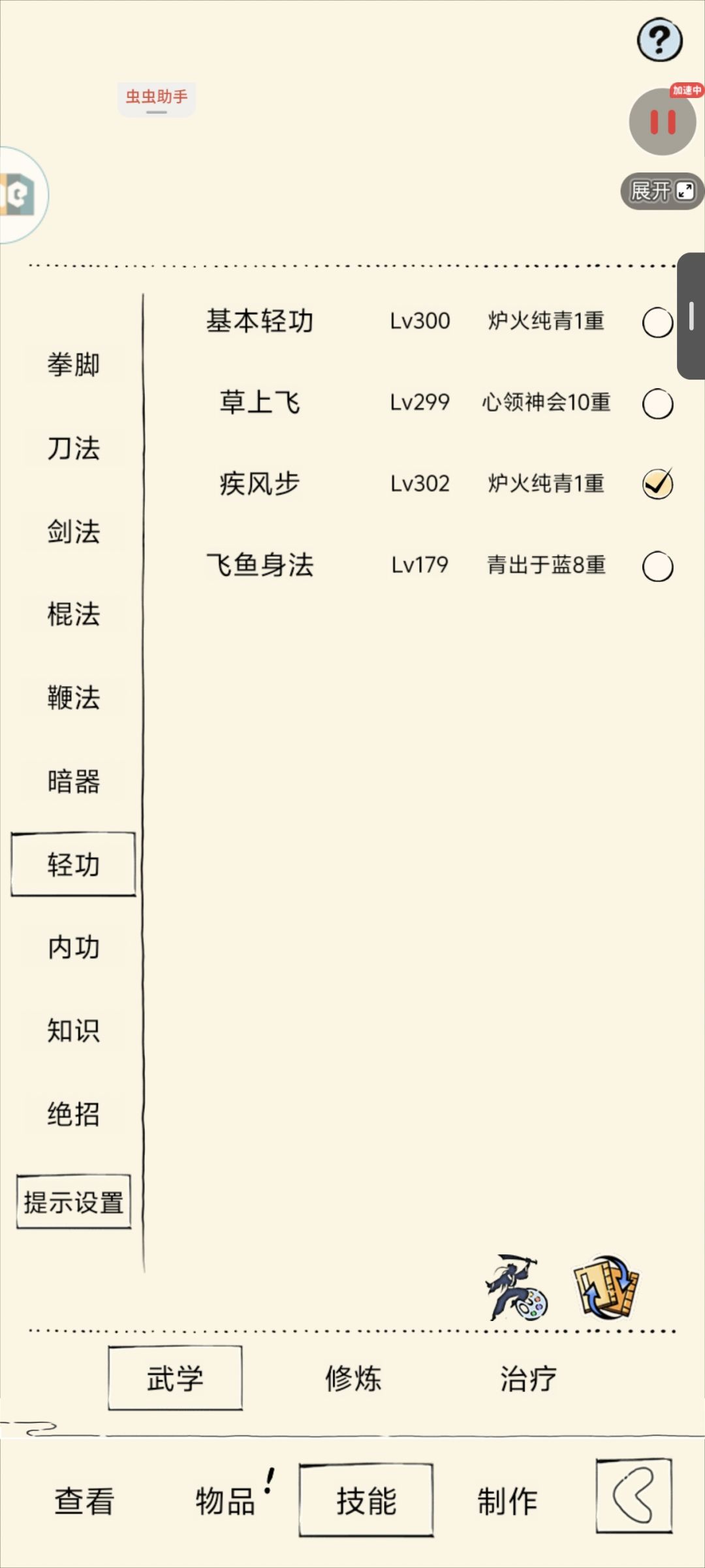 答疑 3