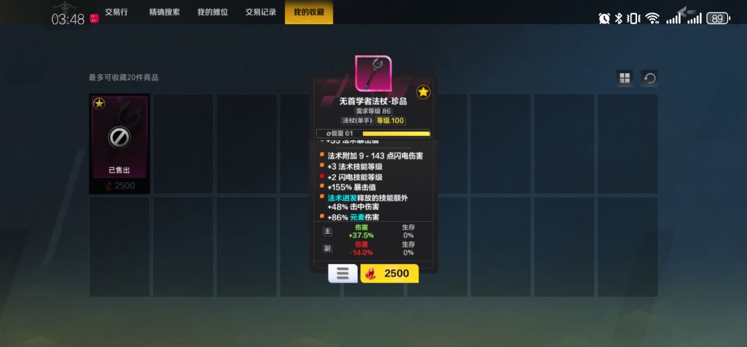 这个武器过度划算么 1
