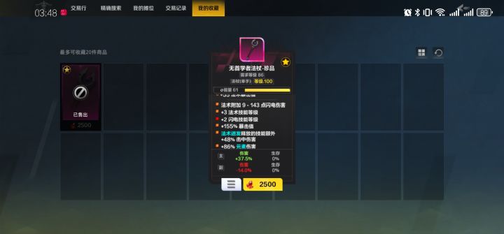 这个武器过度划算么截图