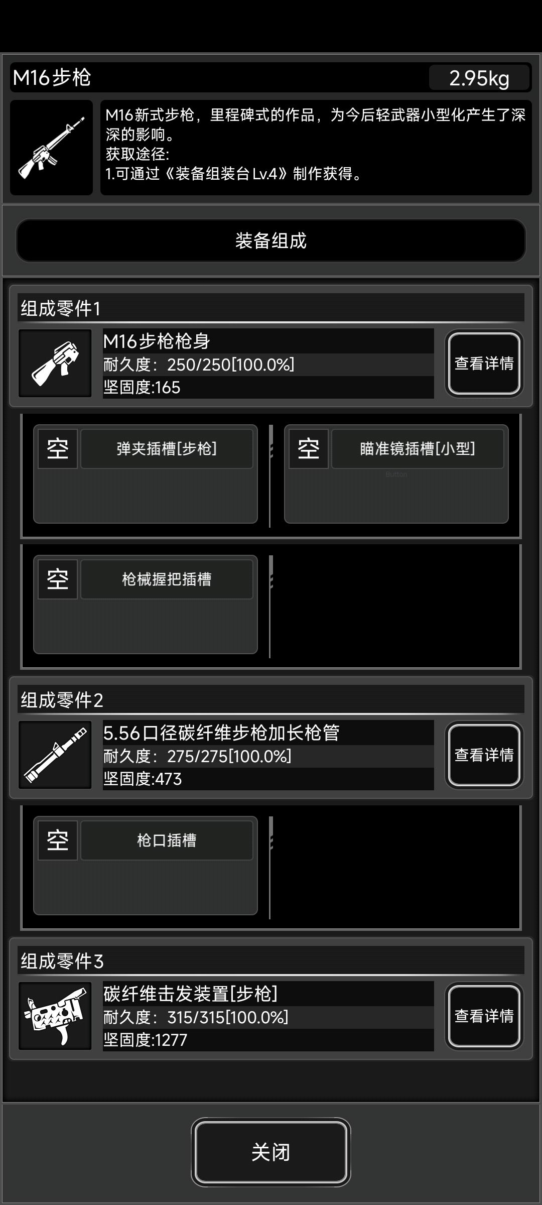 建议大家多选新城的武器任务 2