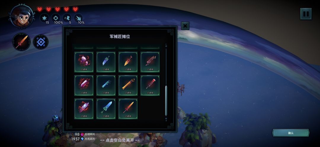 一般般 3