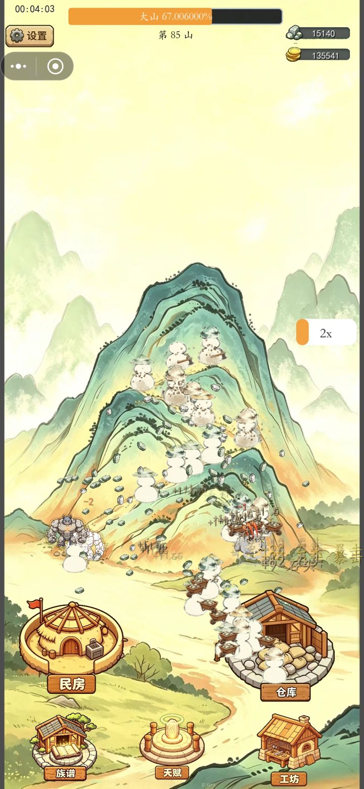 一座山金币差不多给3k5，石头才给2k截图