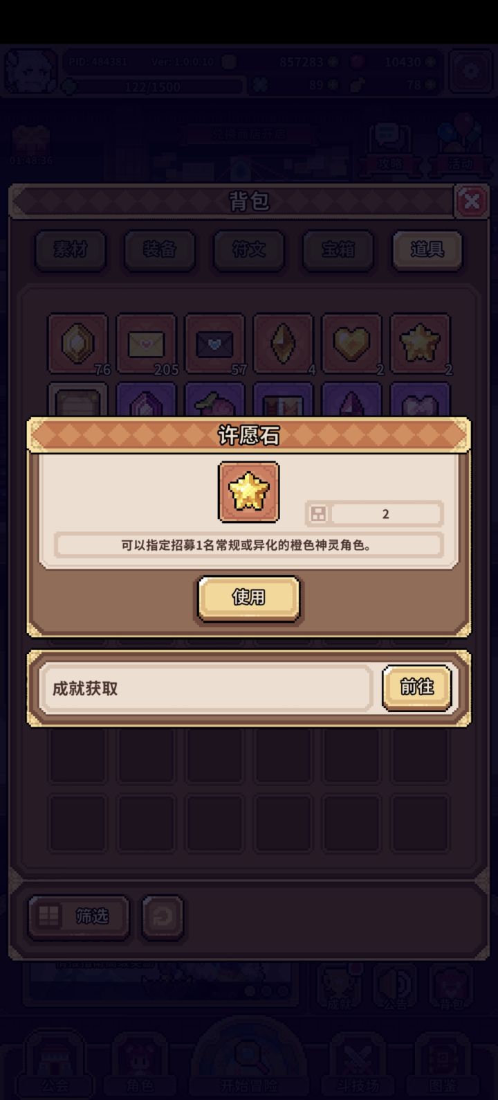 也是没东西招了截图