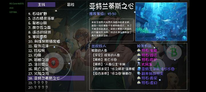 强烈建议卖两个不朽能换一个想要的不朽截图