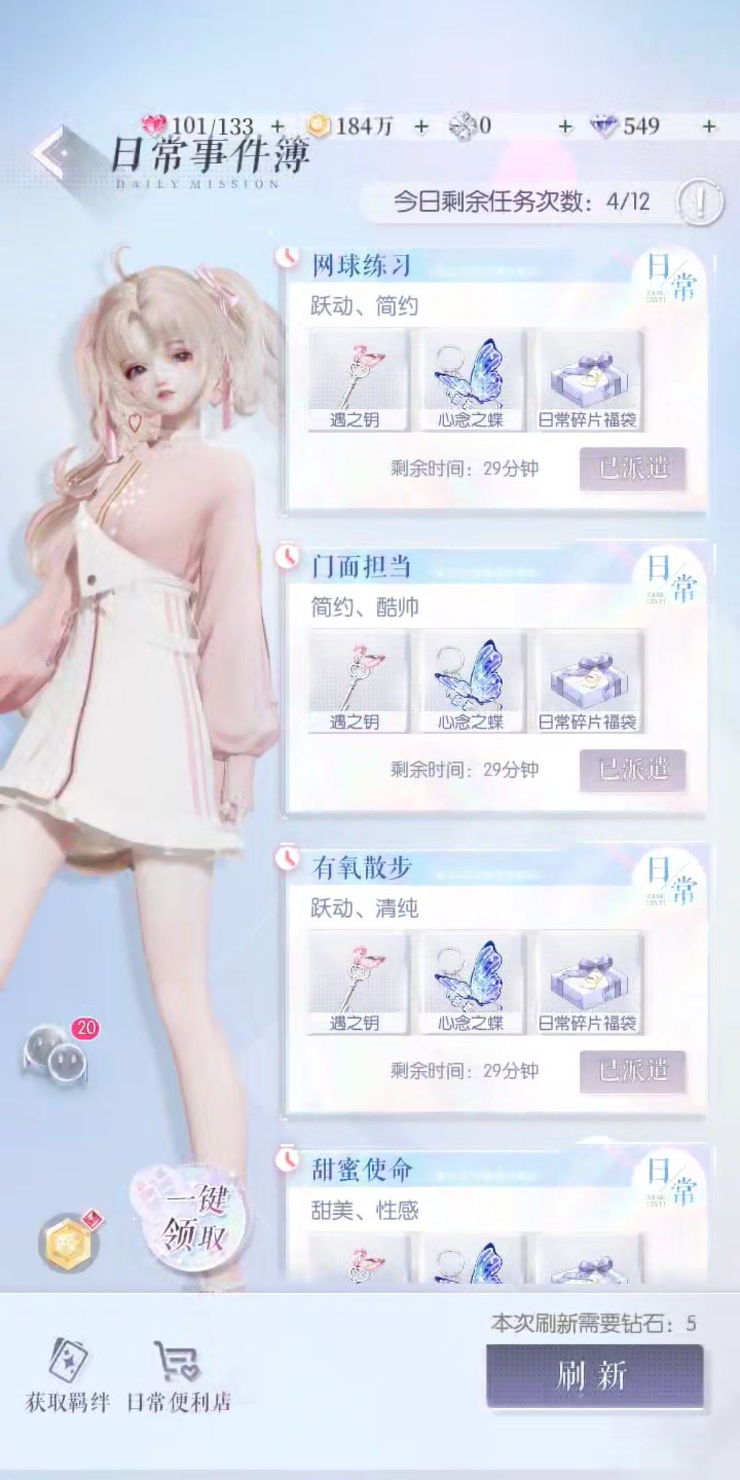 那我问你…… 1