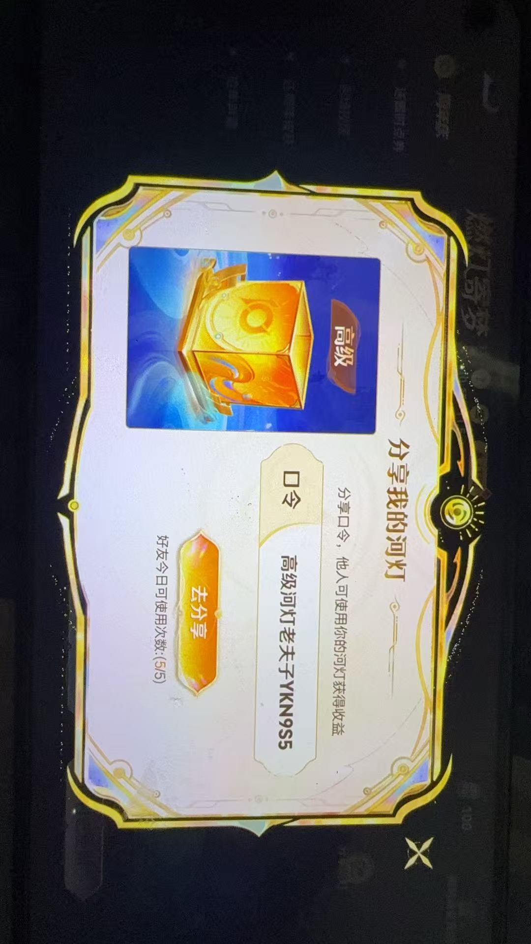 高级河灯 1