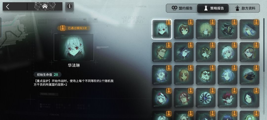 卫全分队角标get✓ 1