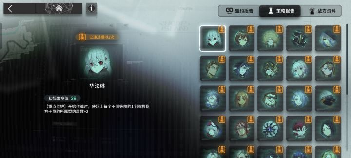 卫全分队角标get✓截图