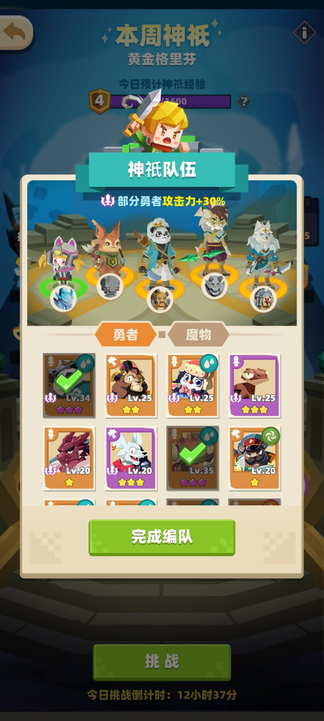 关于如何在联盟boss中当个好的工具人(bushi) 2