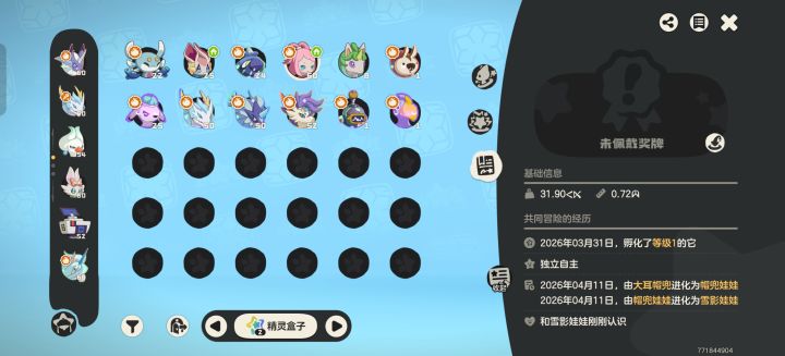 这就是运气吗截图
