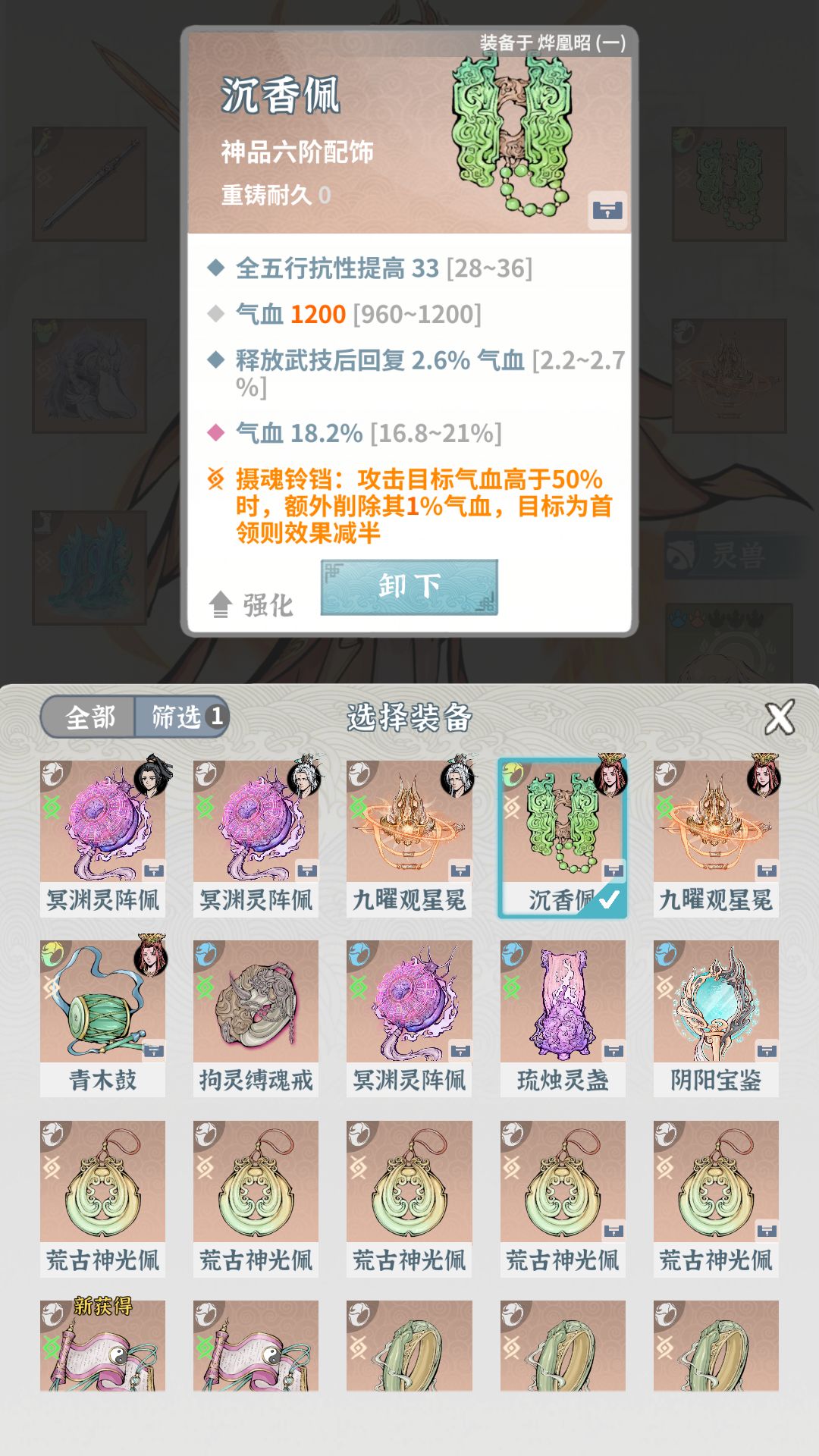 今天终于6命了!更新进度 十二生肖 4