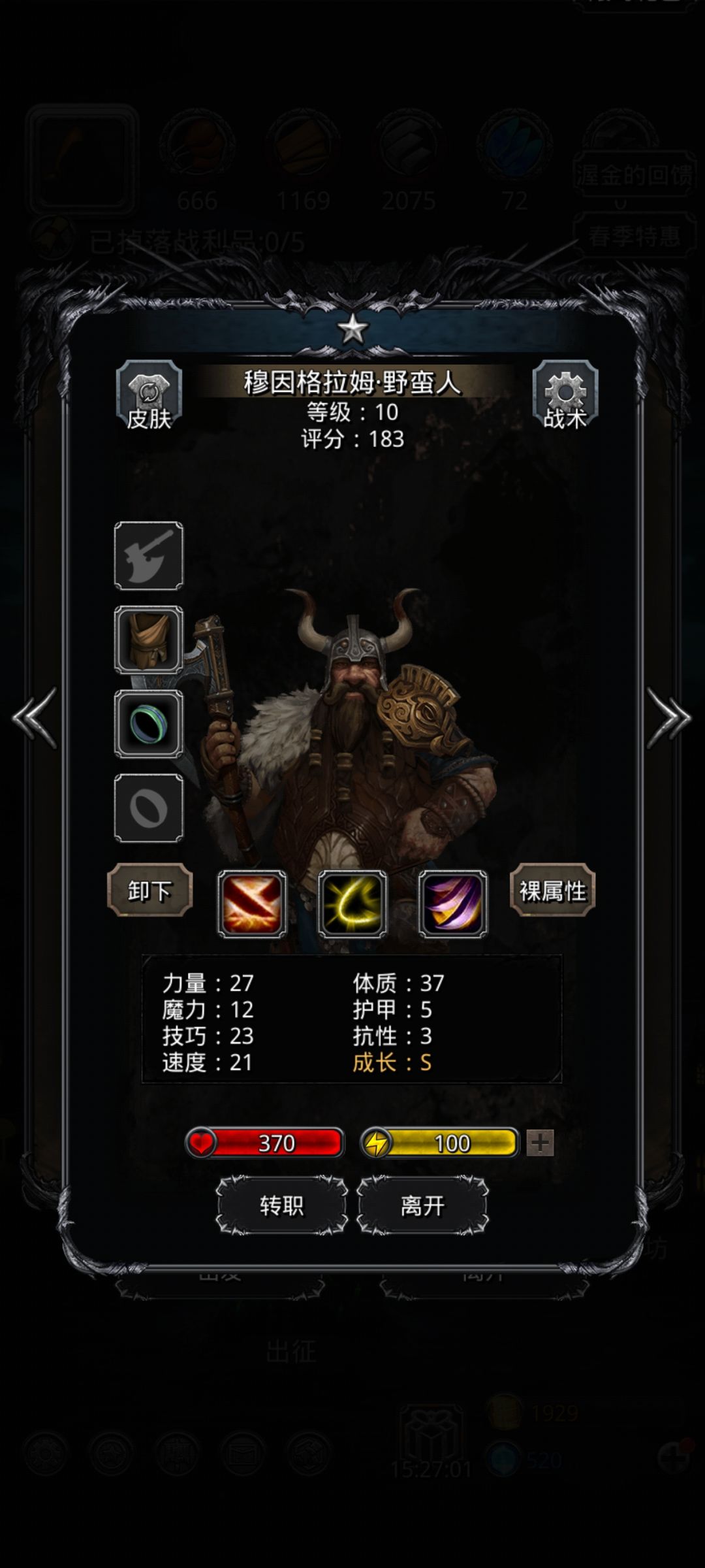 这两个转职什么呀? 3