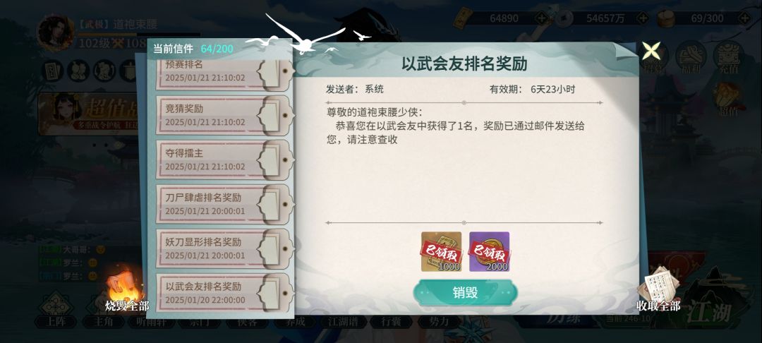 说好的宗门悬赏补偿呢 2