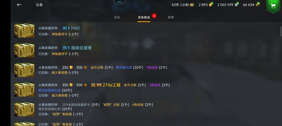 冥冥之中失去了什么 2
