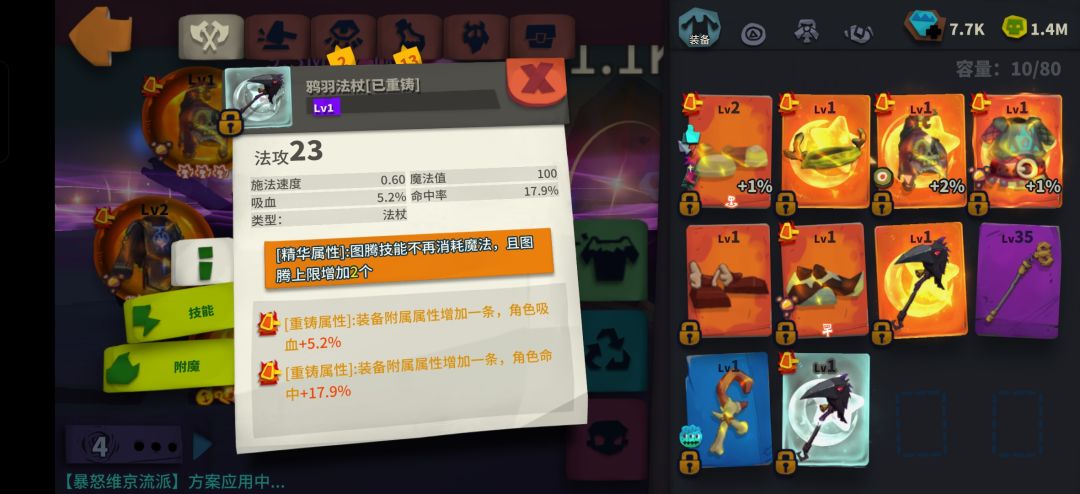 要怎么做装备 1